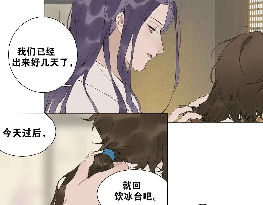 第34话 博弈 第27页