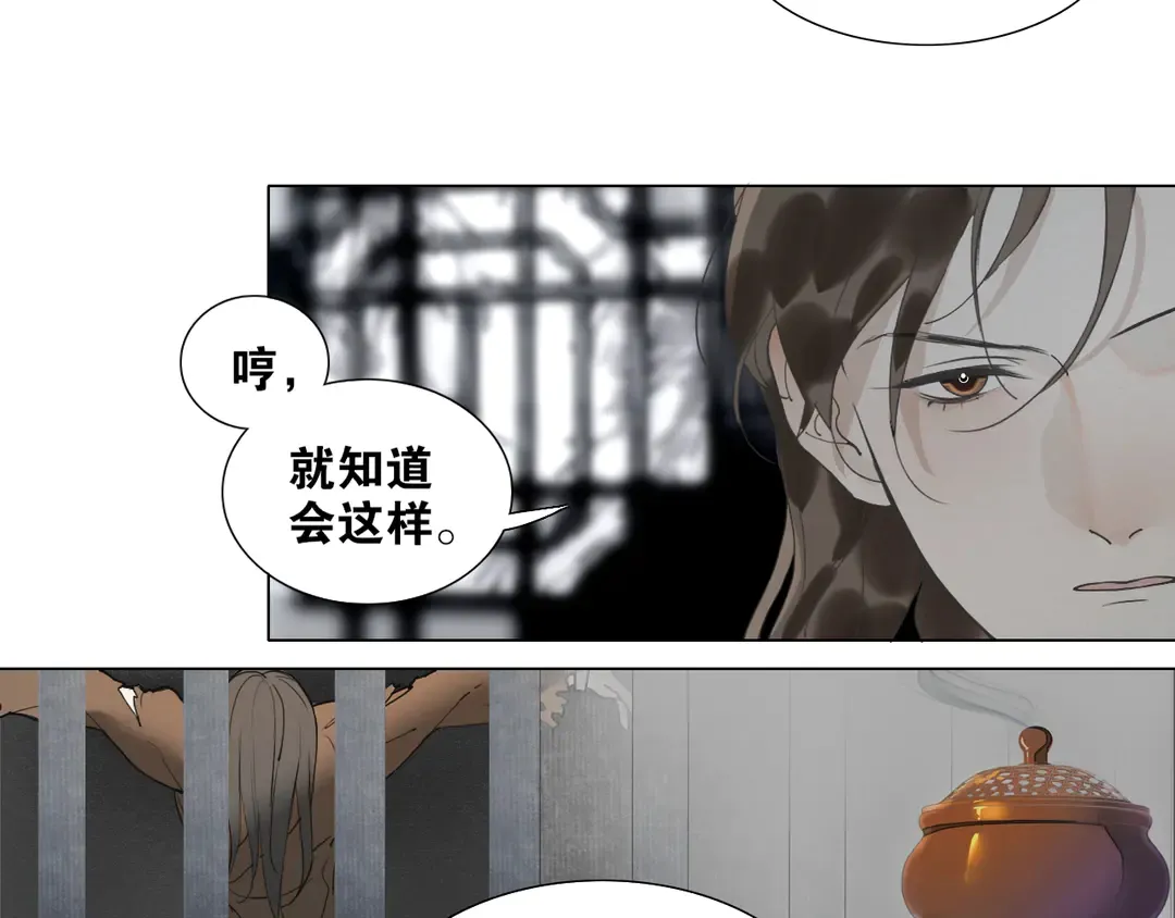 第34话 博弈 第33页
