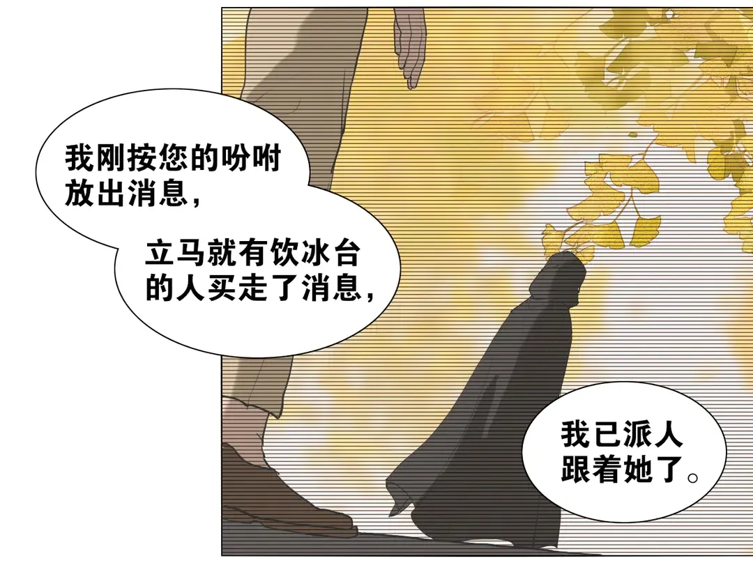 第34话 博弈 第36页