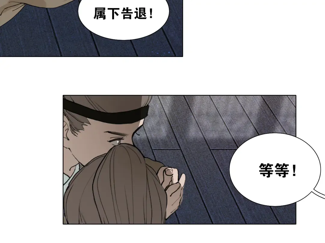 第34话 博弈 第41页