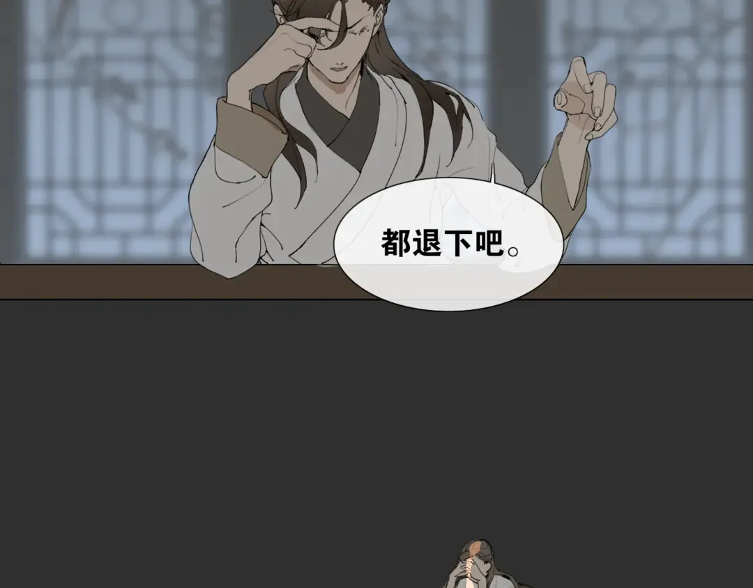 第34话 博弈 第44页