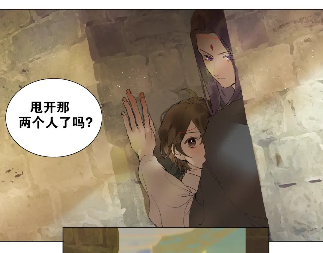 第33话 弄巧成拙 第5页