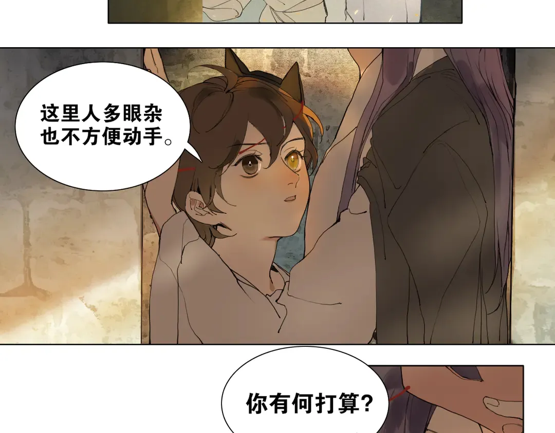第33话 弄巧成拙 第7页