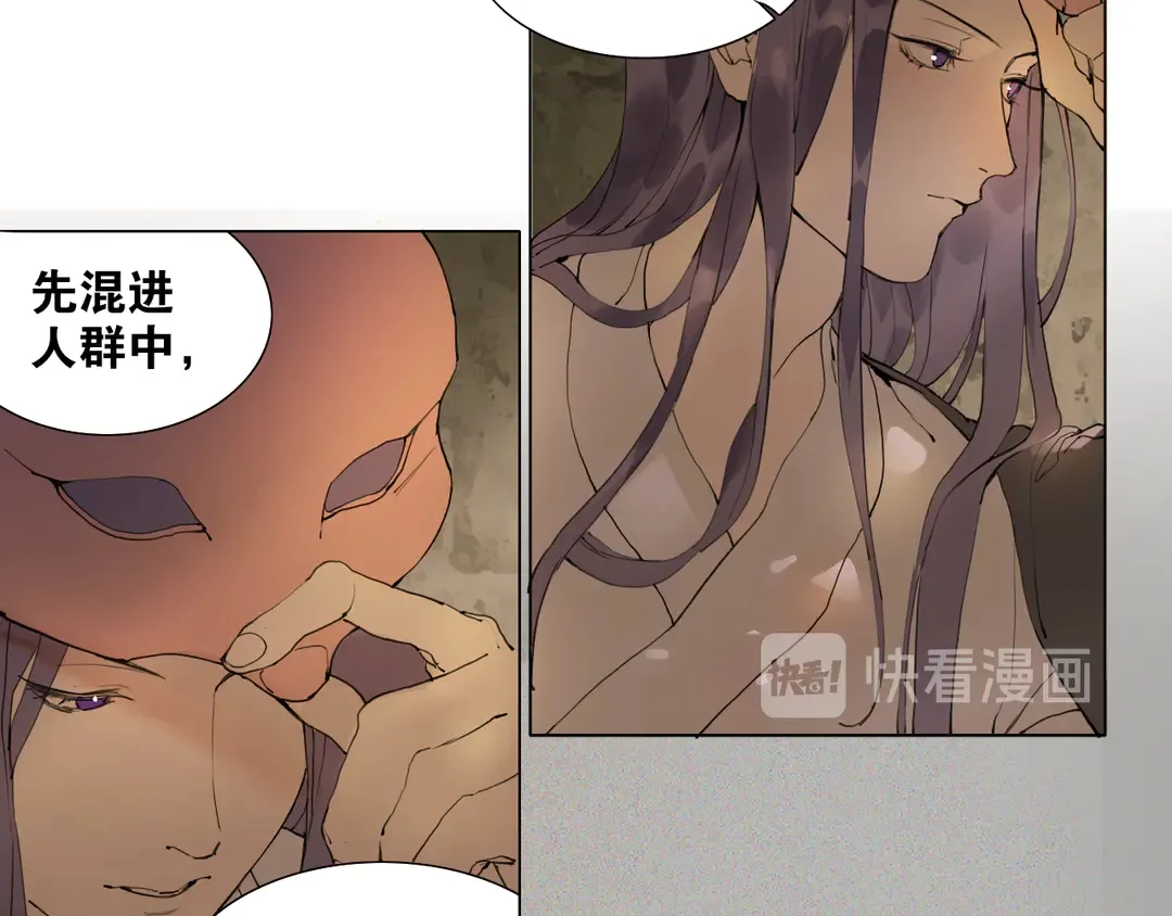 第33话 弄巧成拙 第8页