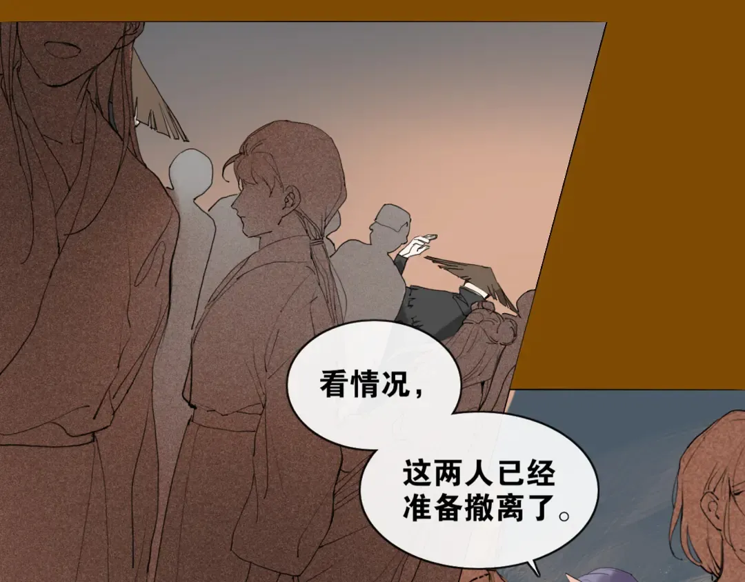 第33话 弄巧成拙 第12页