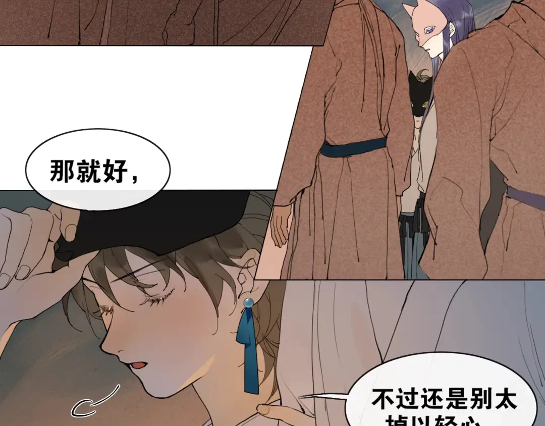 第33话 弄巧成拙 第13页