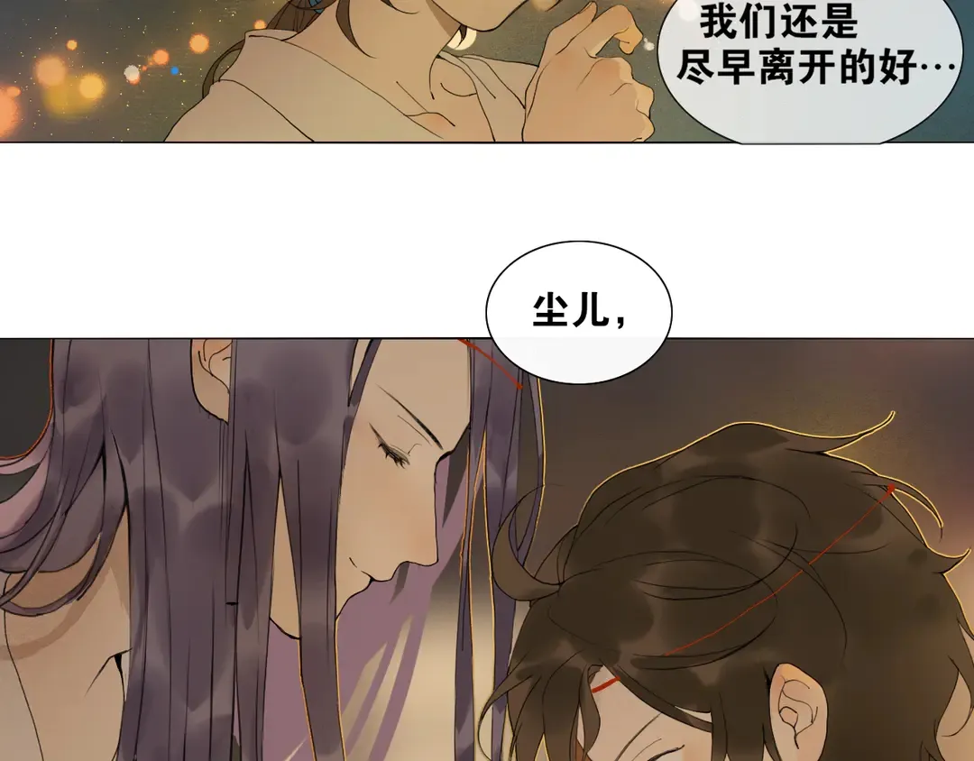 第33话 弄巧成拙 第18页