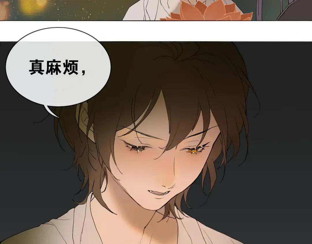 第33话 弄巧成拙 第24页