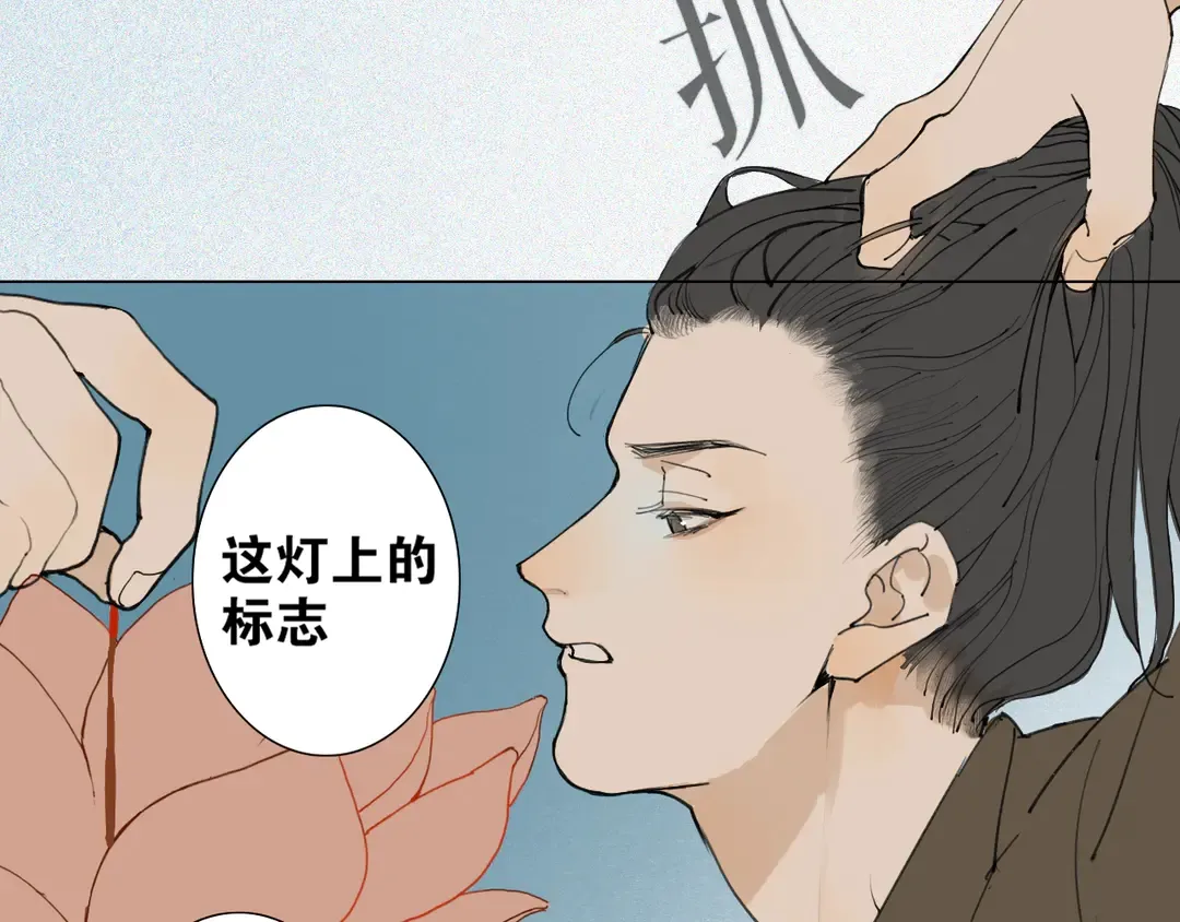 第33话 弄巧成拙 第41页