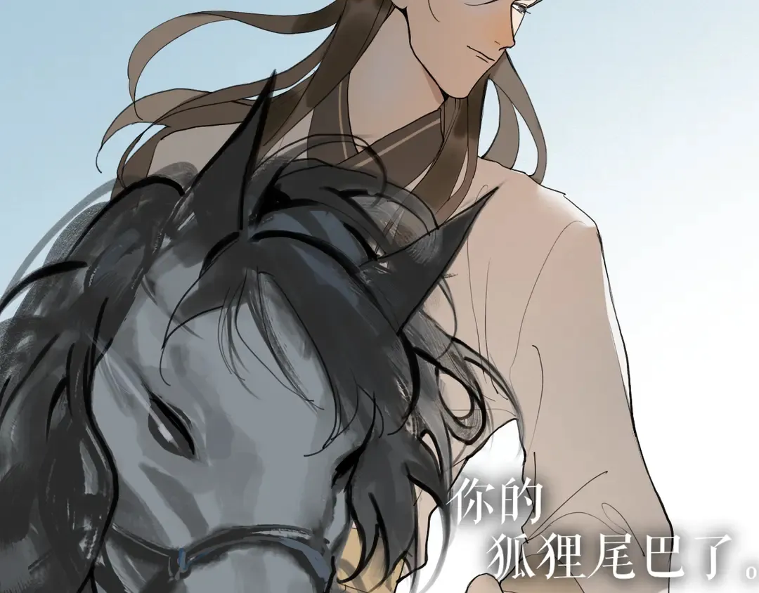 第33话 弄巧成拙 第48页