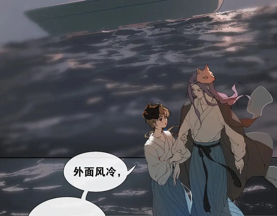 第32话 危机 第6页