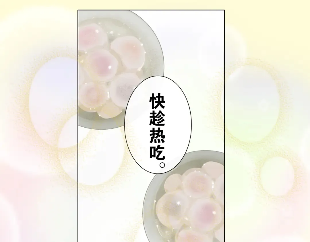 第32话 危机 第9页