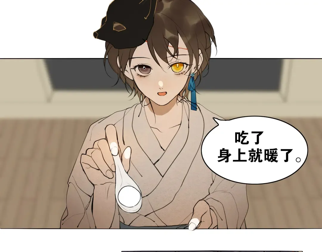 第32话 危机 第14页