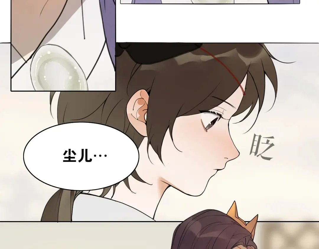 第32话 危机 第16页