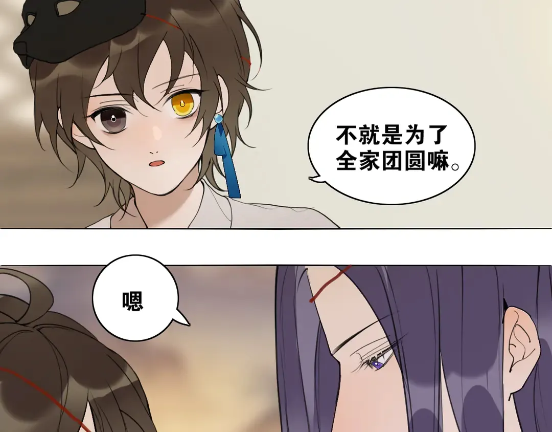 第32话 危机 第18页