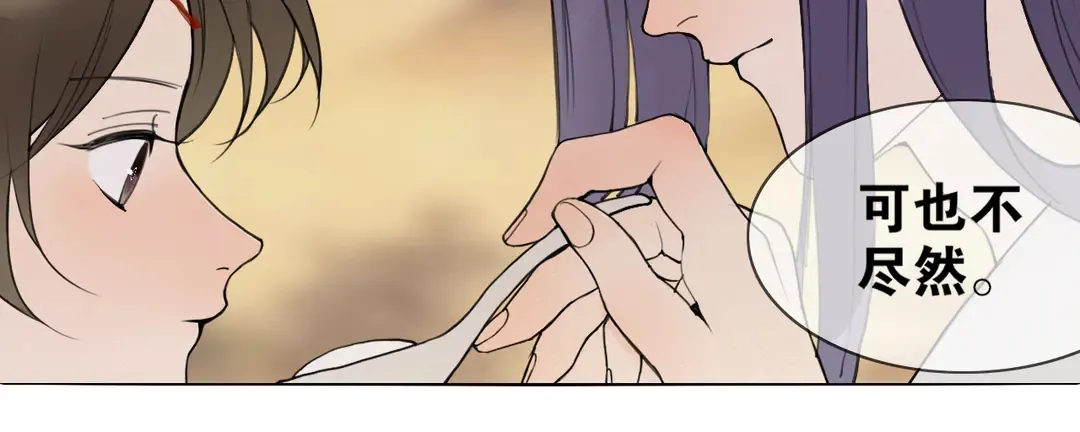 第32话 危机 第19页