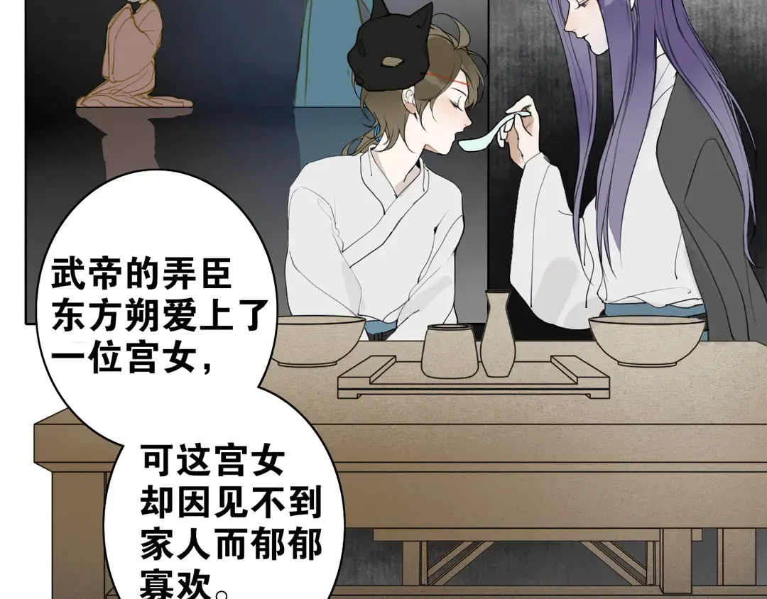 第32话 危机 第21页