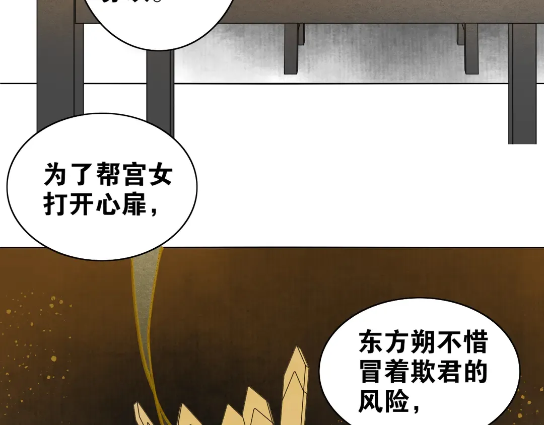 第32话 危机 第22页
