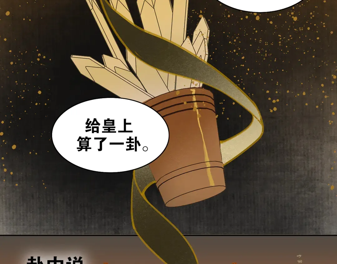 第32话 危机 第23页