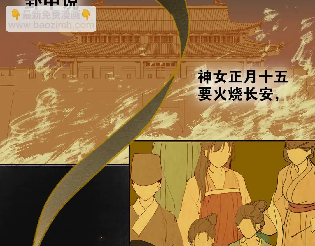 第32话 危机 第24页