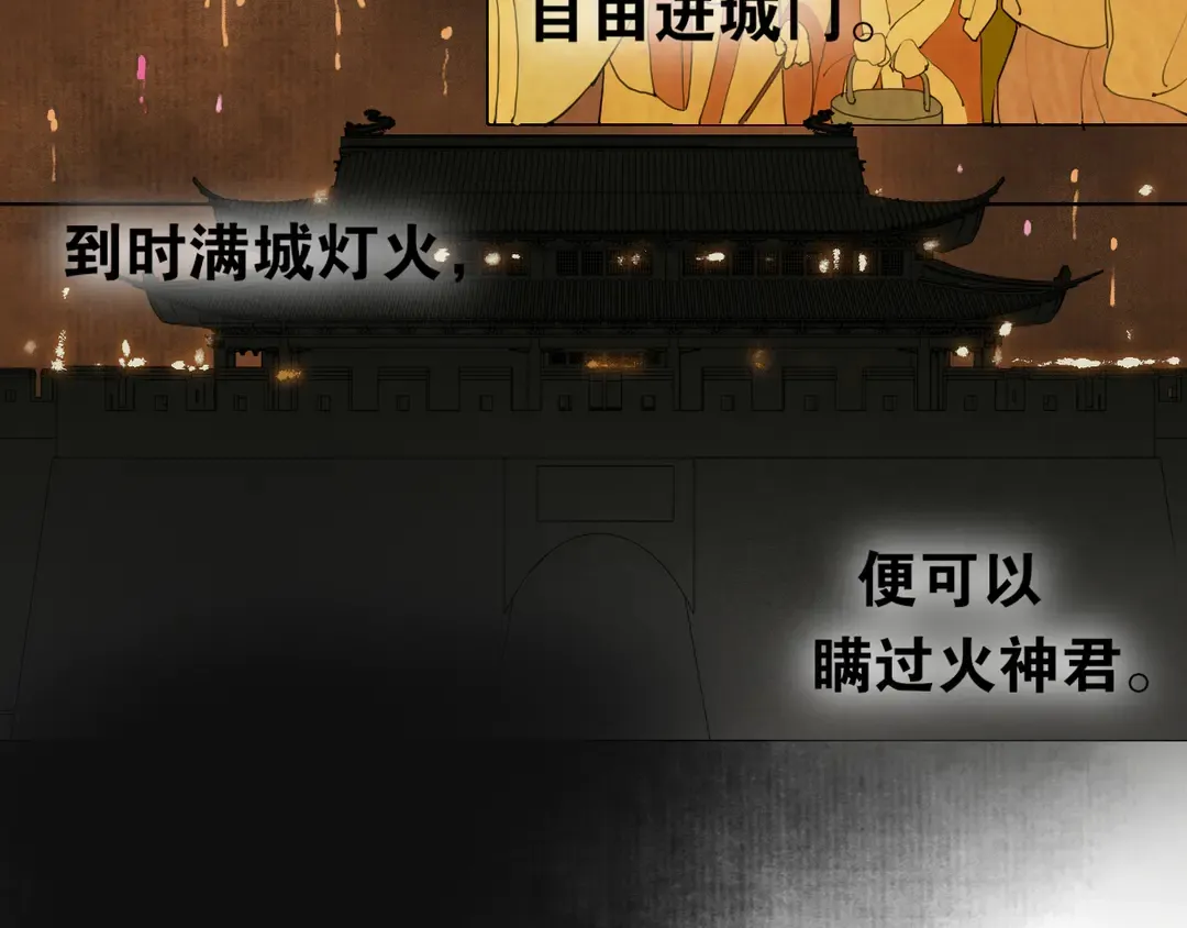第32话 危机 第26页