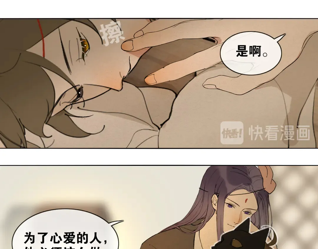 第32话 危机 第29页