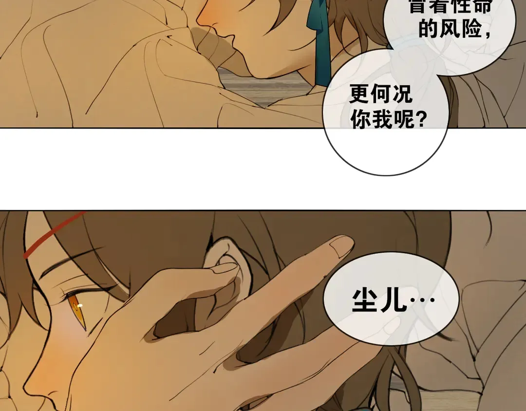第32话 危机 第31页