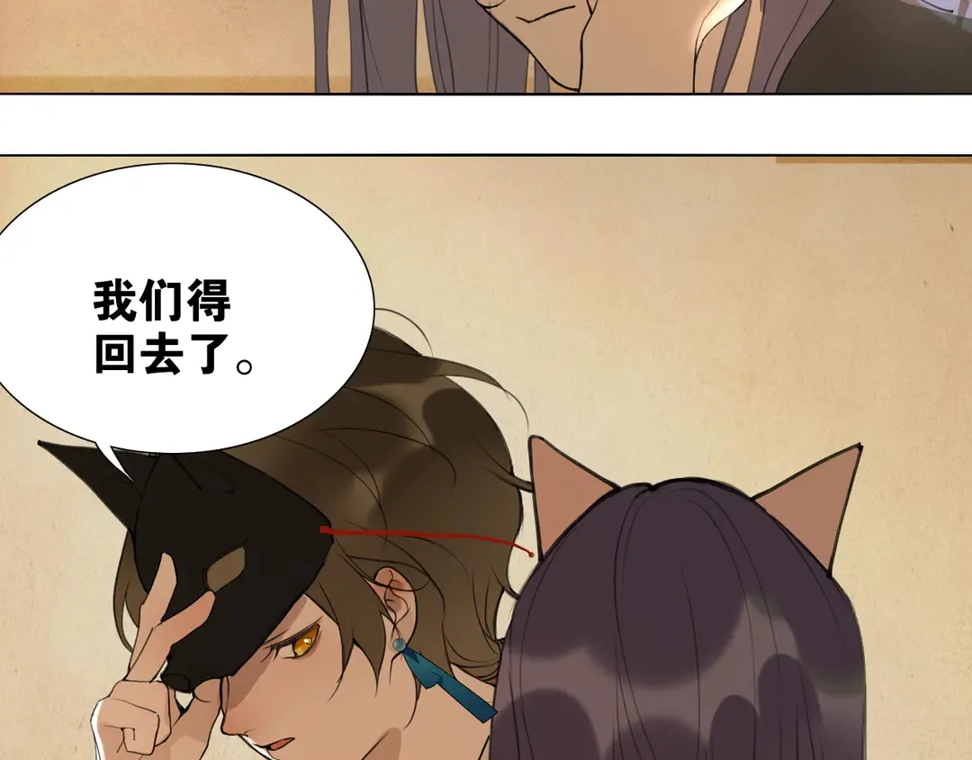 第32话 危机 第38页