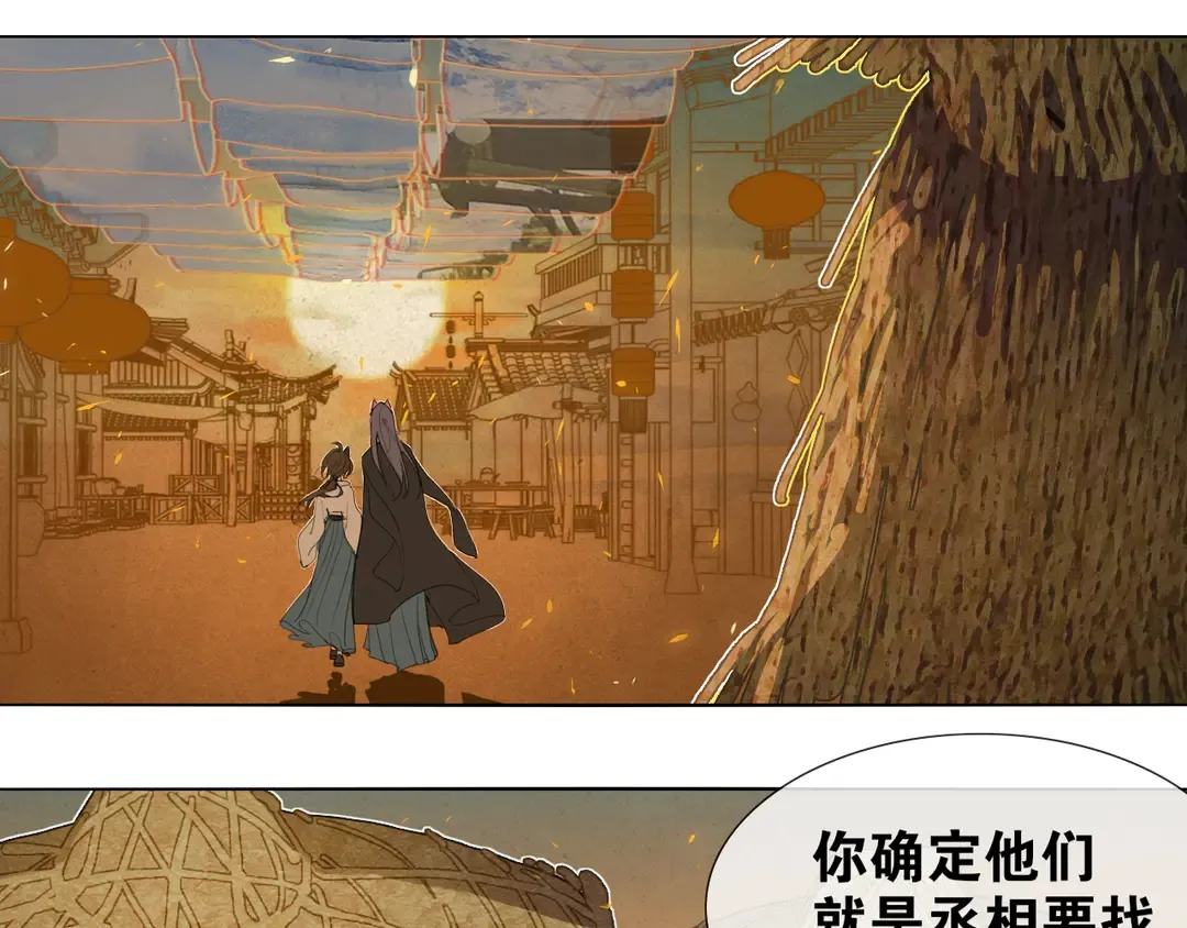 第32话 危机 第40页