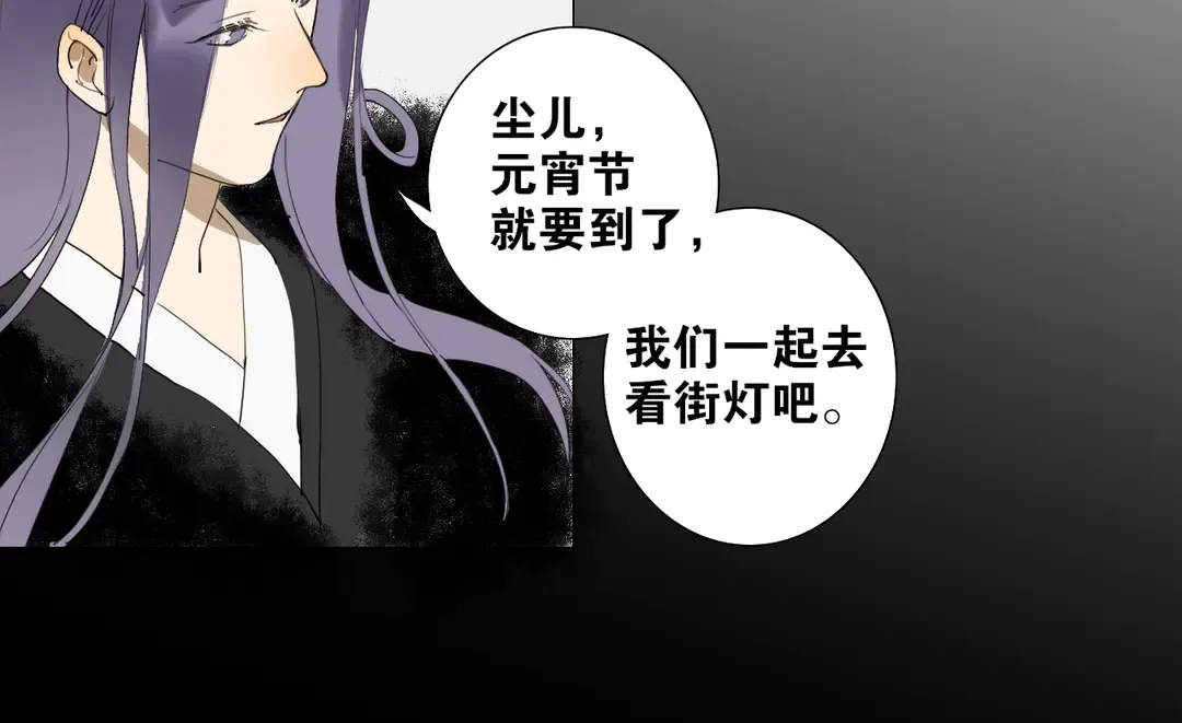 第31话 彼岸灯火 第16页