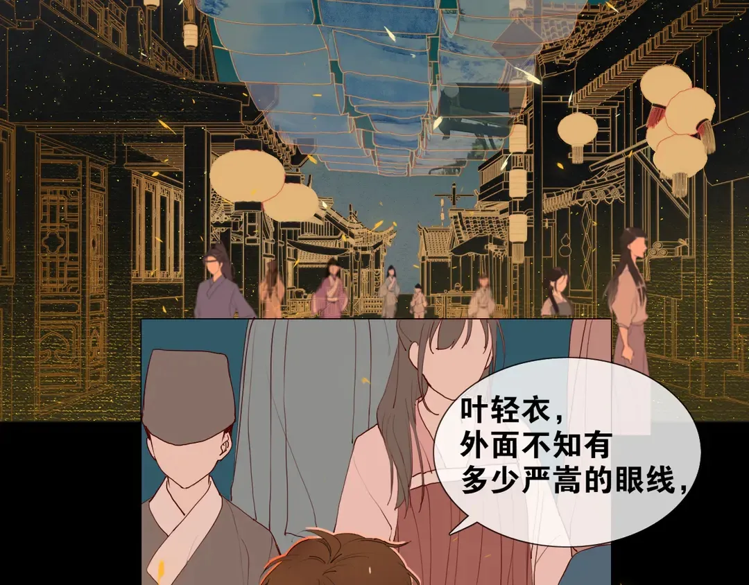 第31话 彼岸灯火 第18页
