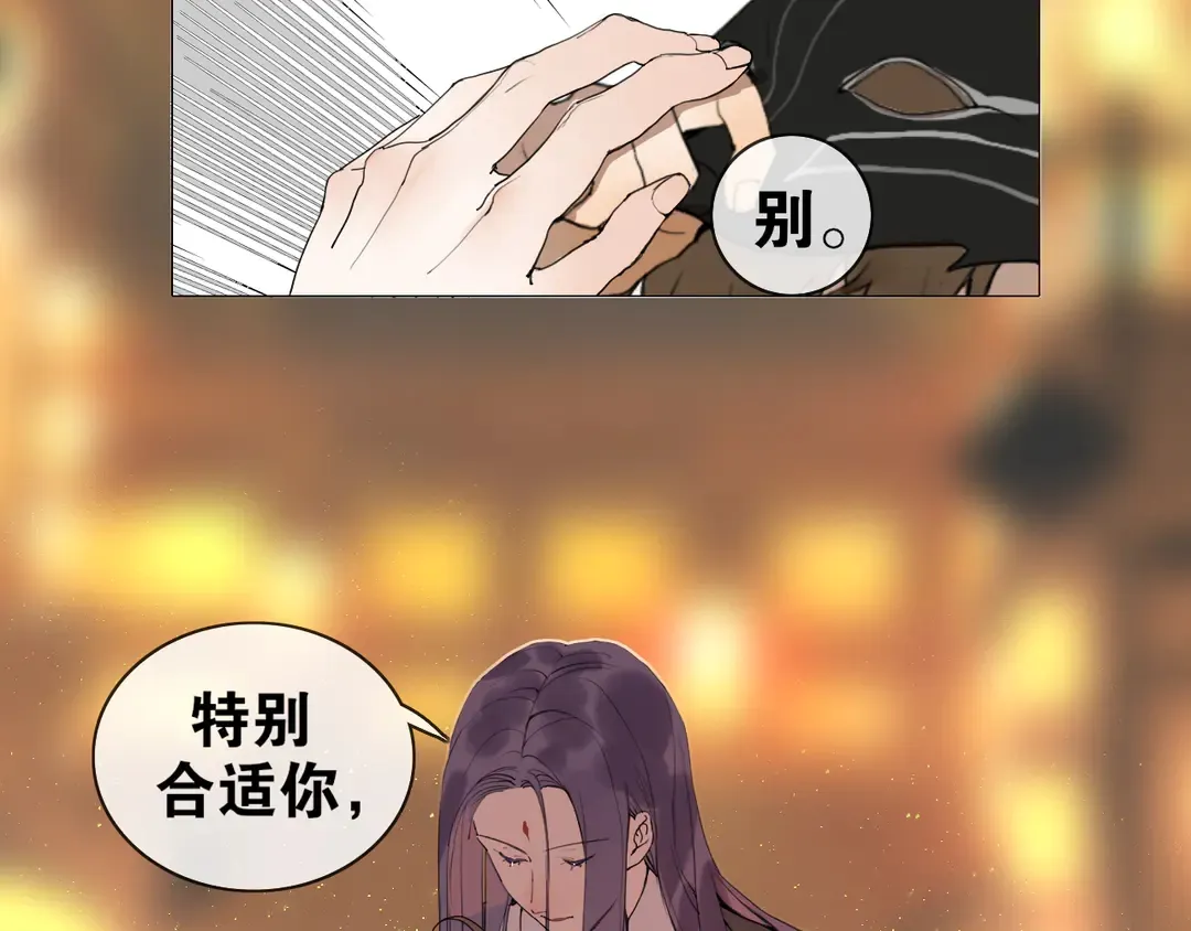 第31话 彼岸灯火 第26页