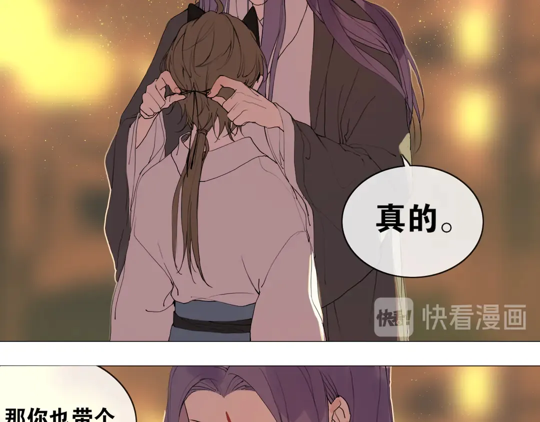 第31话 彼岸灯火 第27页