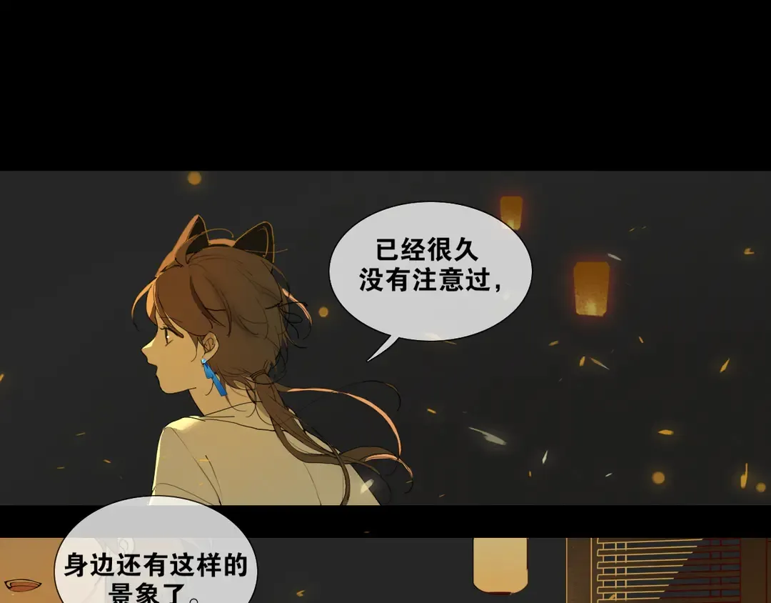 第31话 彼岸灯火 第33页