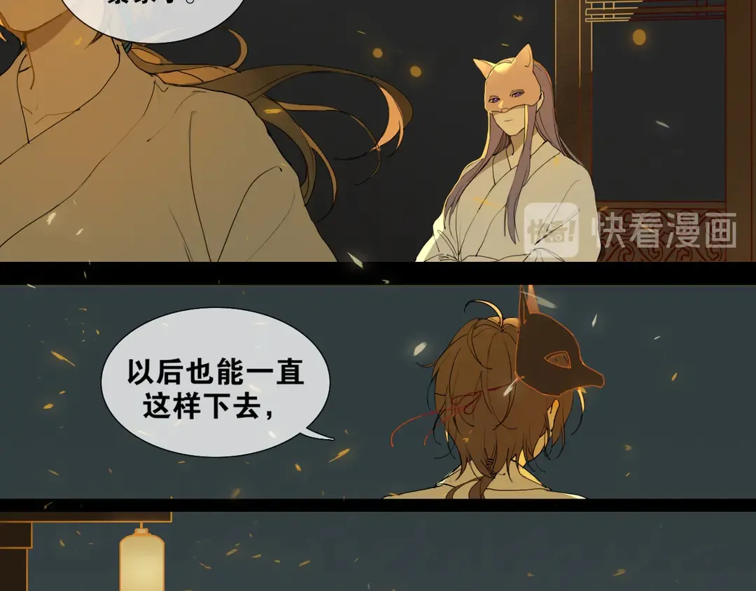 第31话 彼岸灯火 第34页