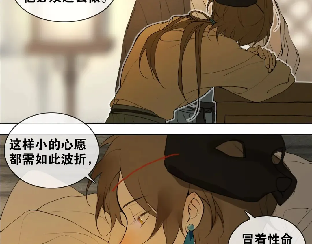 第31话 彼岸灯火 第51页