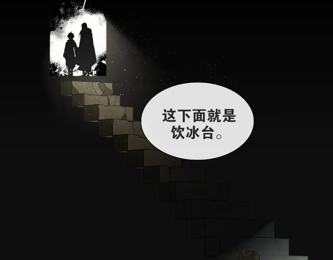 第30话 试探 第6页