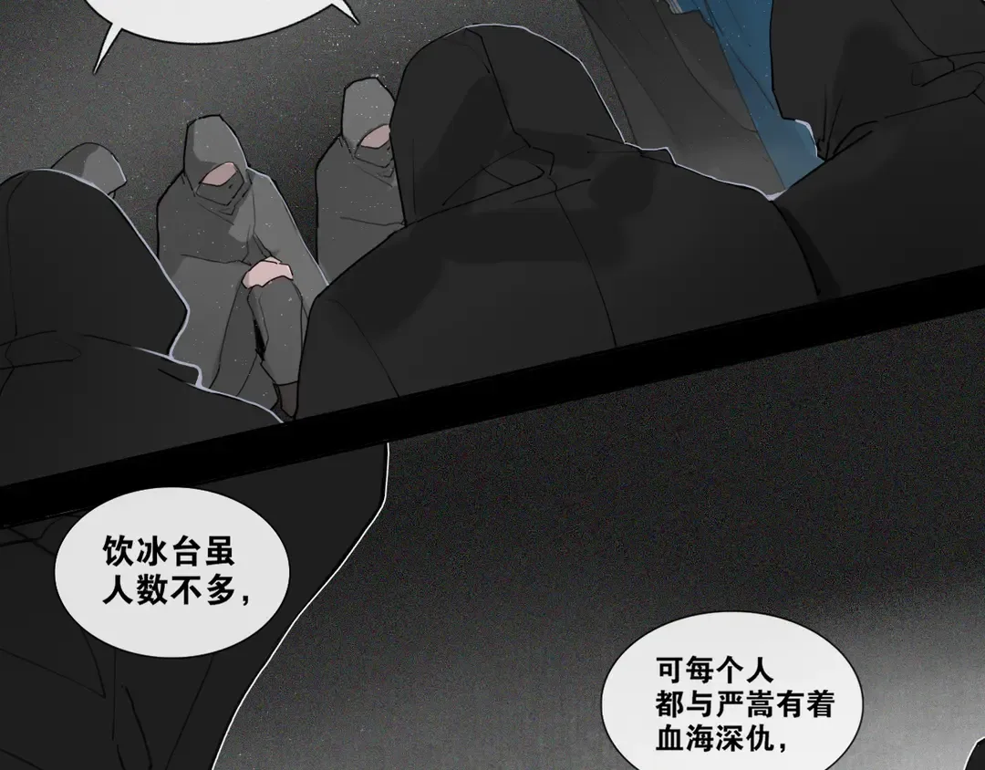 第30话 试探 第9页