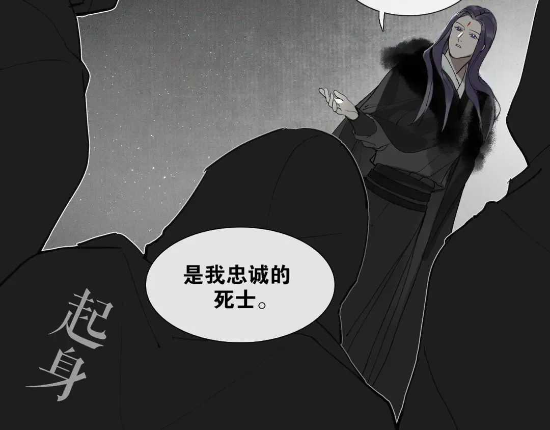 第30话 试探 第10页