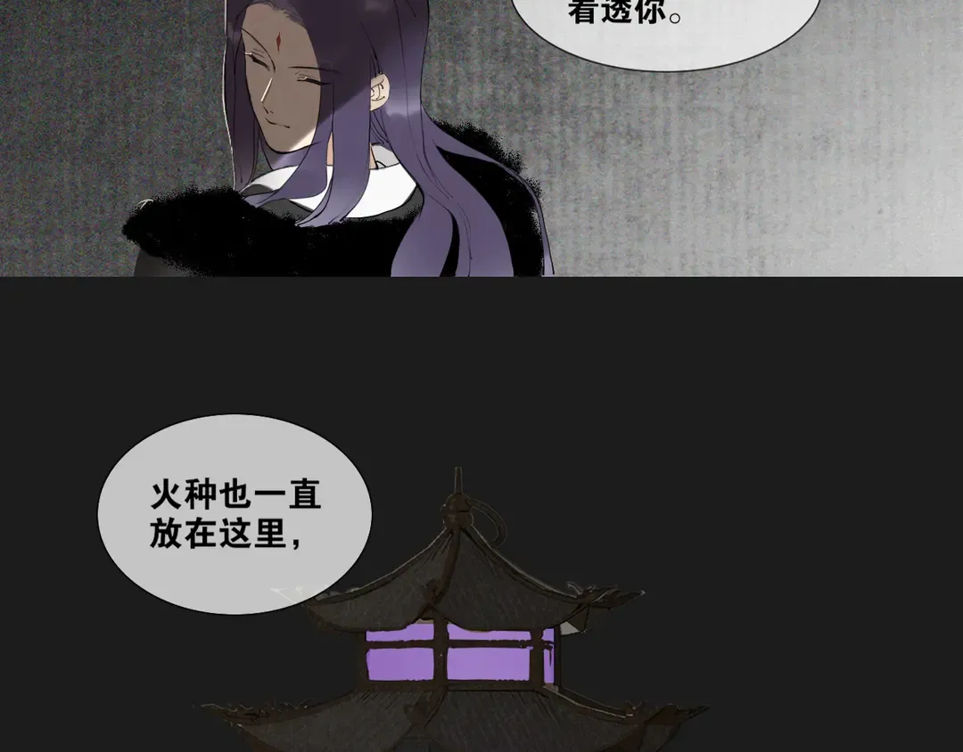 第30话 试探 第13页