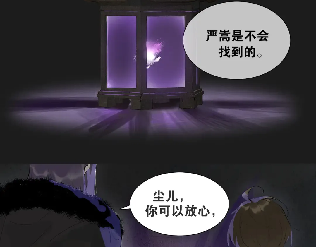 第30话 试探 第14页