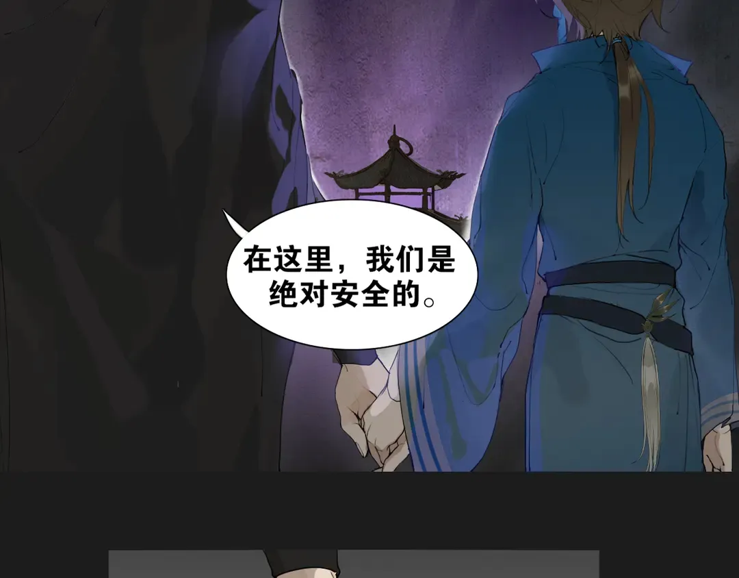 第30话 试探 第15页
