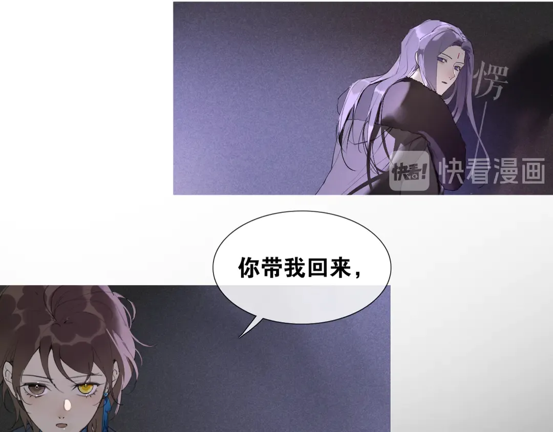 第30话 试探 第18页