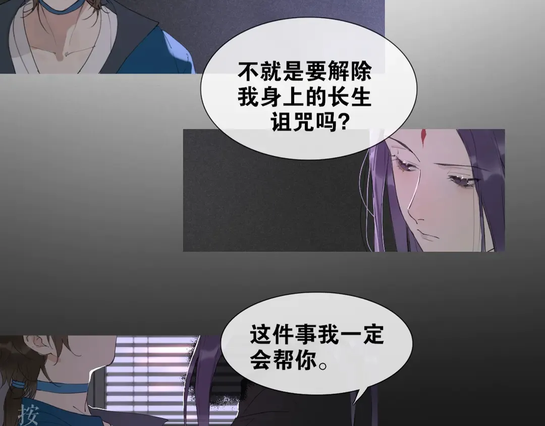 第30话 试探 第19页