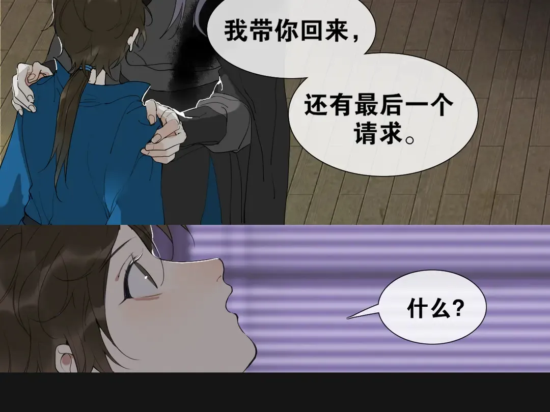 第30话 试探 第21页
