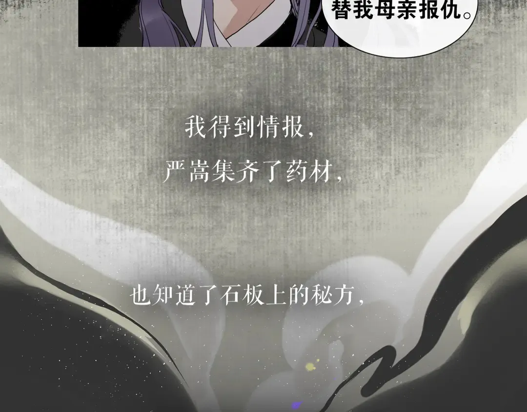 第30话 试探 第24页
