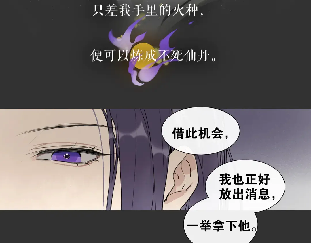 第30话 试探 第25页