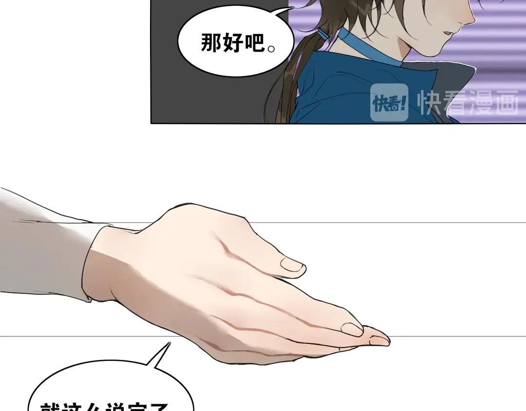 第30话 试探 第29页