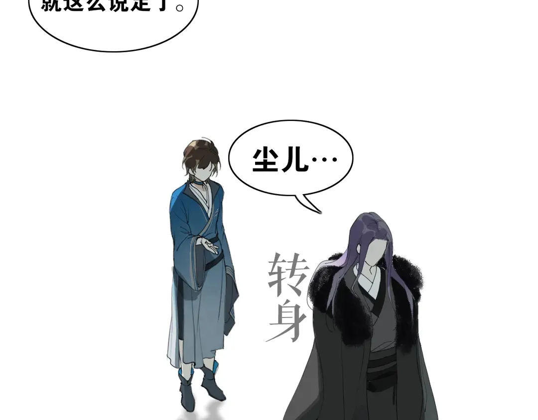 第30话 试探 第30页