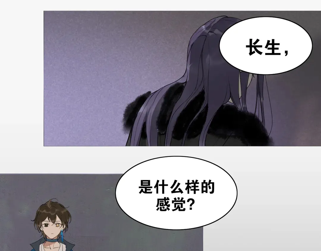 第30话 试探 第32页